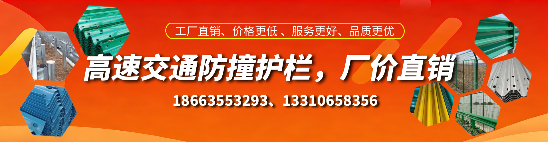 太原高速护栏生产厂家